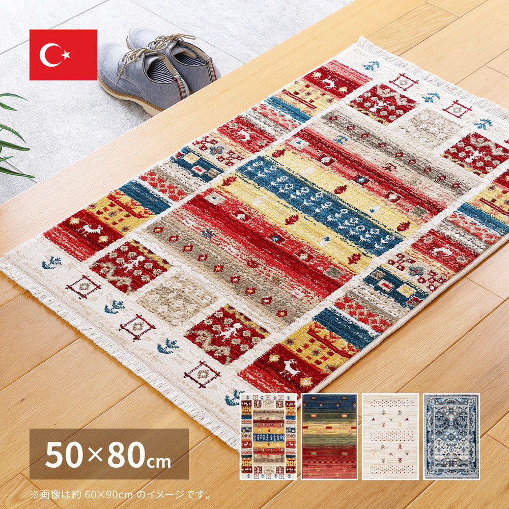 トルコ製 ウィルトン織の玄関マット RAKKAS 60×90cm ラグ・マットカラー ヴィフ