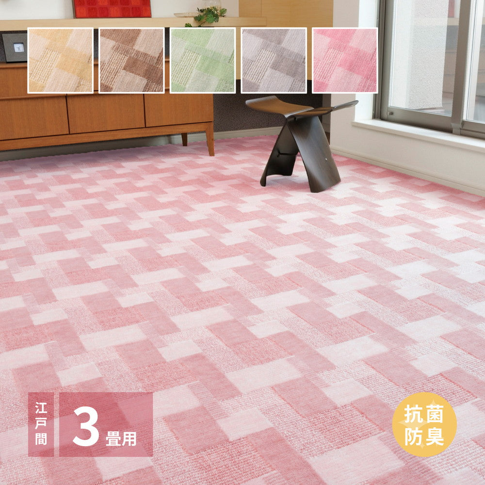 レトロかわいい日本製抗菌カーペット バール 江戸間 4.5帖(261×261) ラグ・マットカラー ローズ