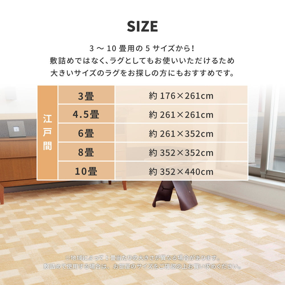 レトロかわいい日本製抗菌カーペット バール