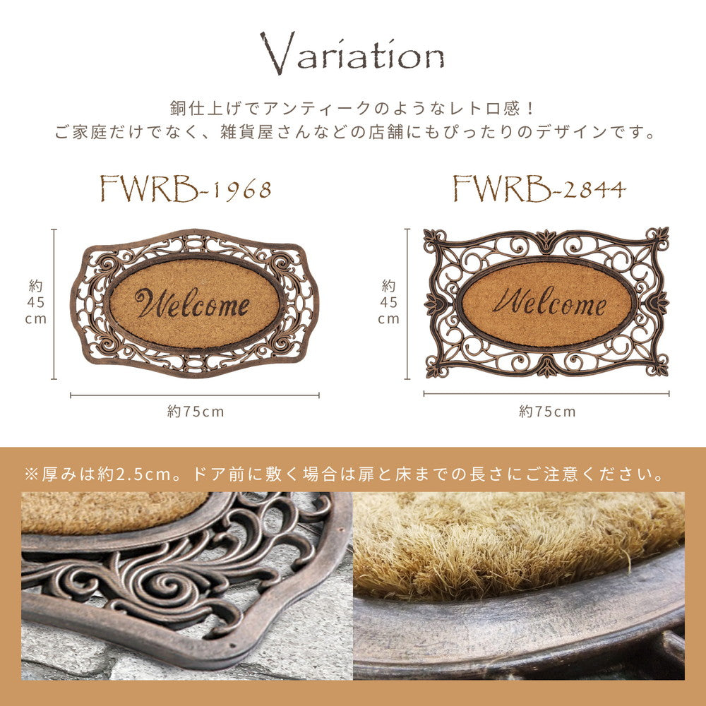 外玄関用 泥落としマット ココナッツ繊維