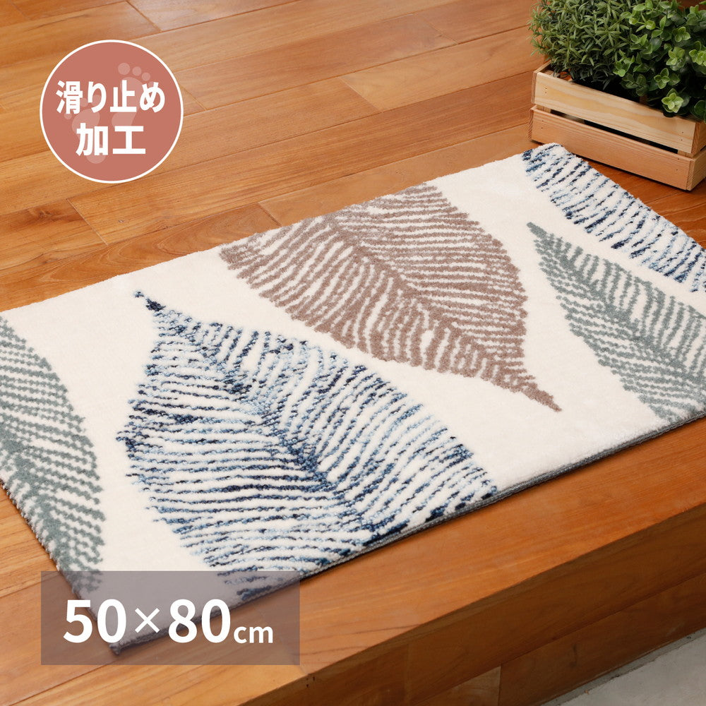 玄関マット リリー 50×80cm ラグ・マットカラー マルチカラー