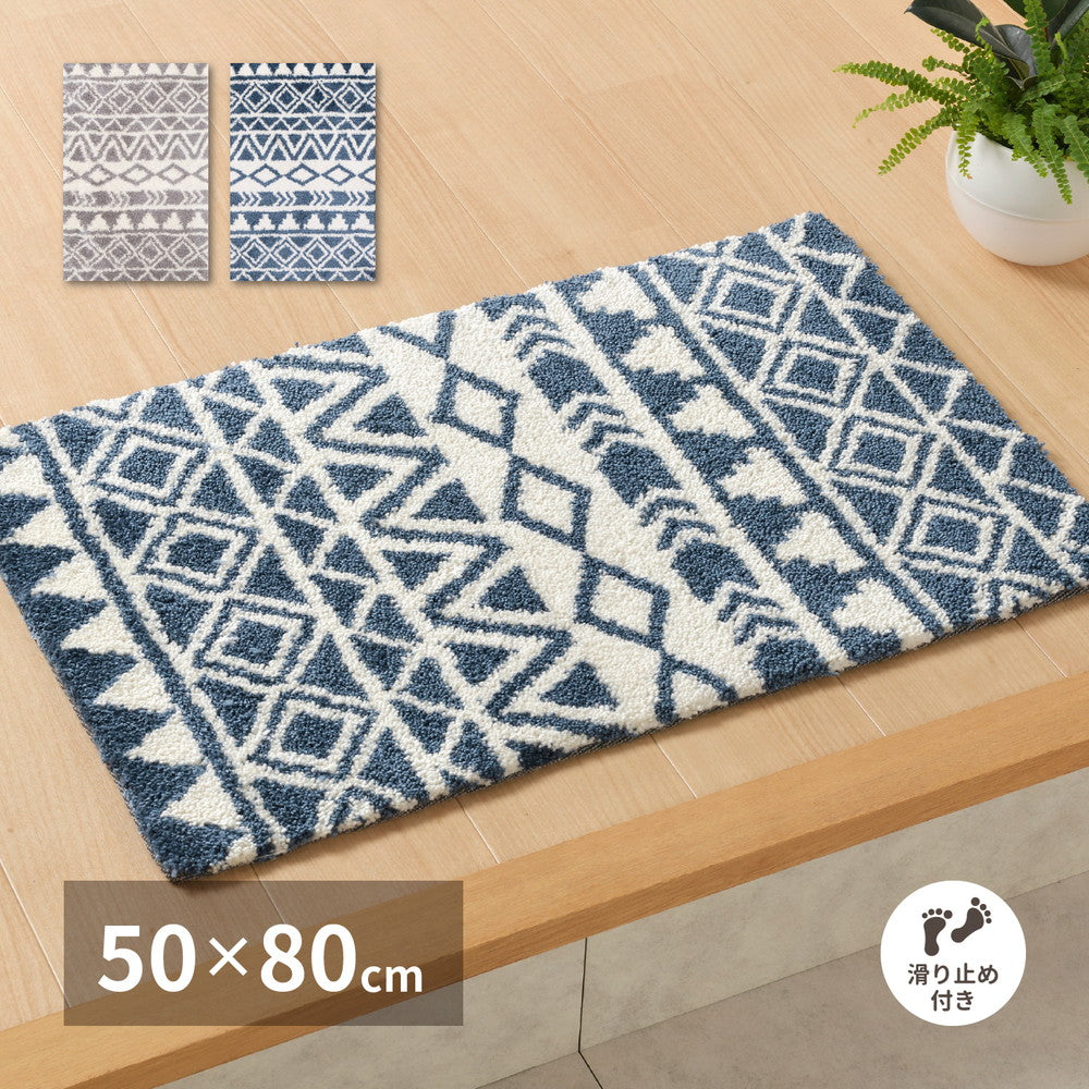 玄関マット ルイーズ 50×80cm ラグ・マットカラー ネイビー