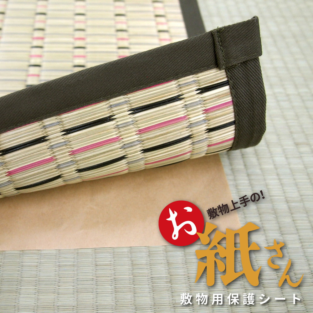 抗菌効カビ敷物用保護シート お紙さん 6帖用(101×380×3枚) 本体カラー ナチュラル