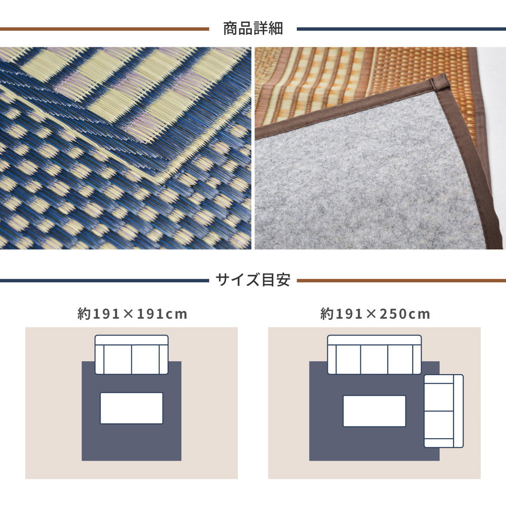 国産い草ラグ(裏貼り) エルモード