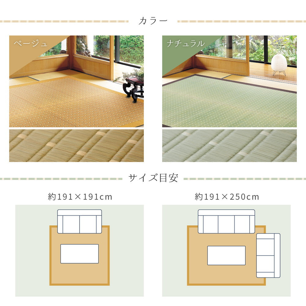 国産い草ラグ(裏貼り) 吉兆(きっちょう)