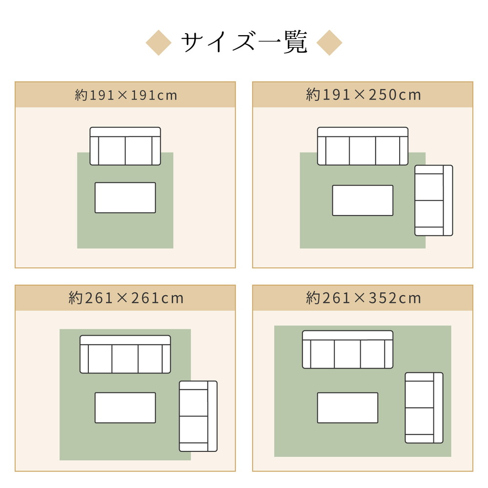 国産い草ラグ(裏貼り) 築彩(ちくさい)