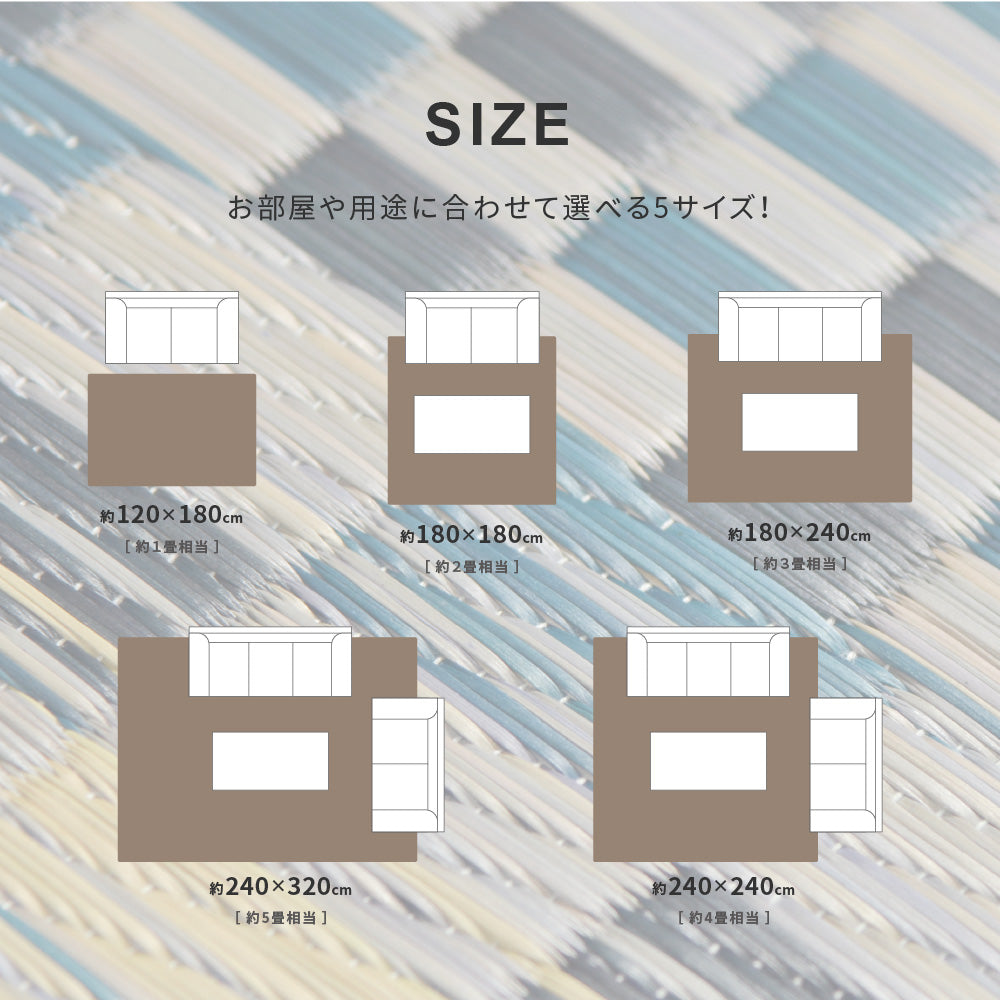 収納簡単 い草ふっくらラグ キハチ