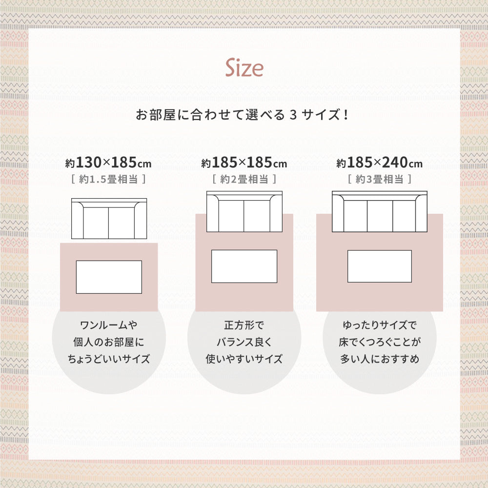洗えるインド綿ラグ ハシーナ すべり止め付き