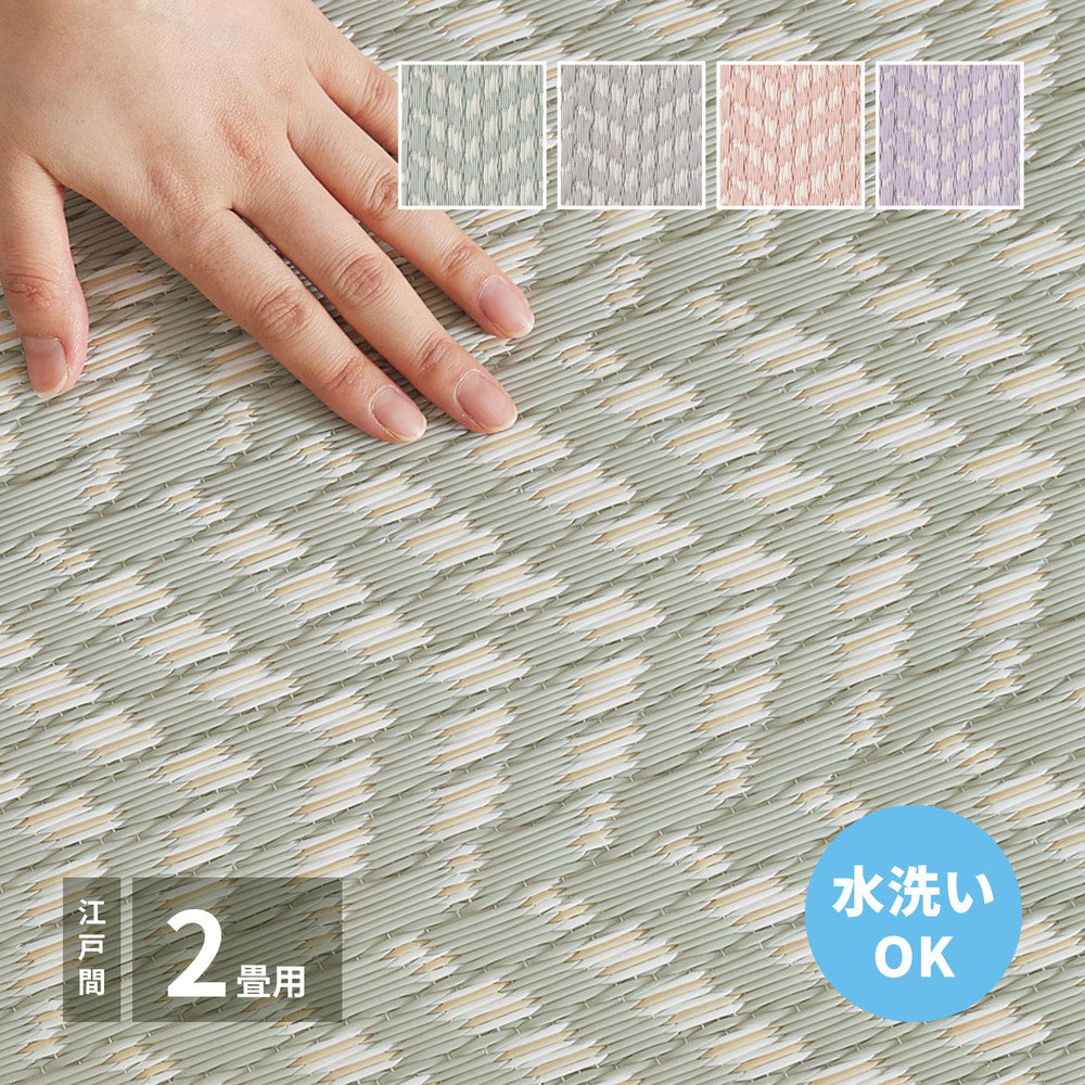 洗えるい草風カーペット パスラッシュ 江戸間 6畳(261×352) ラグ・マットカラー パープル
