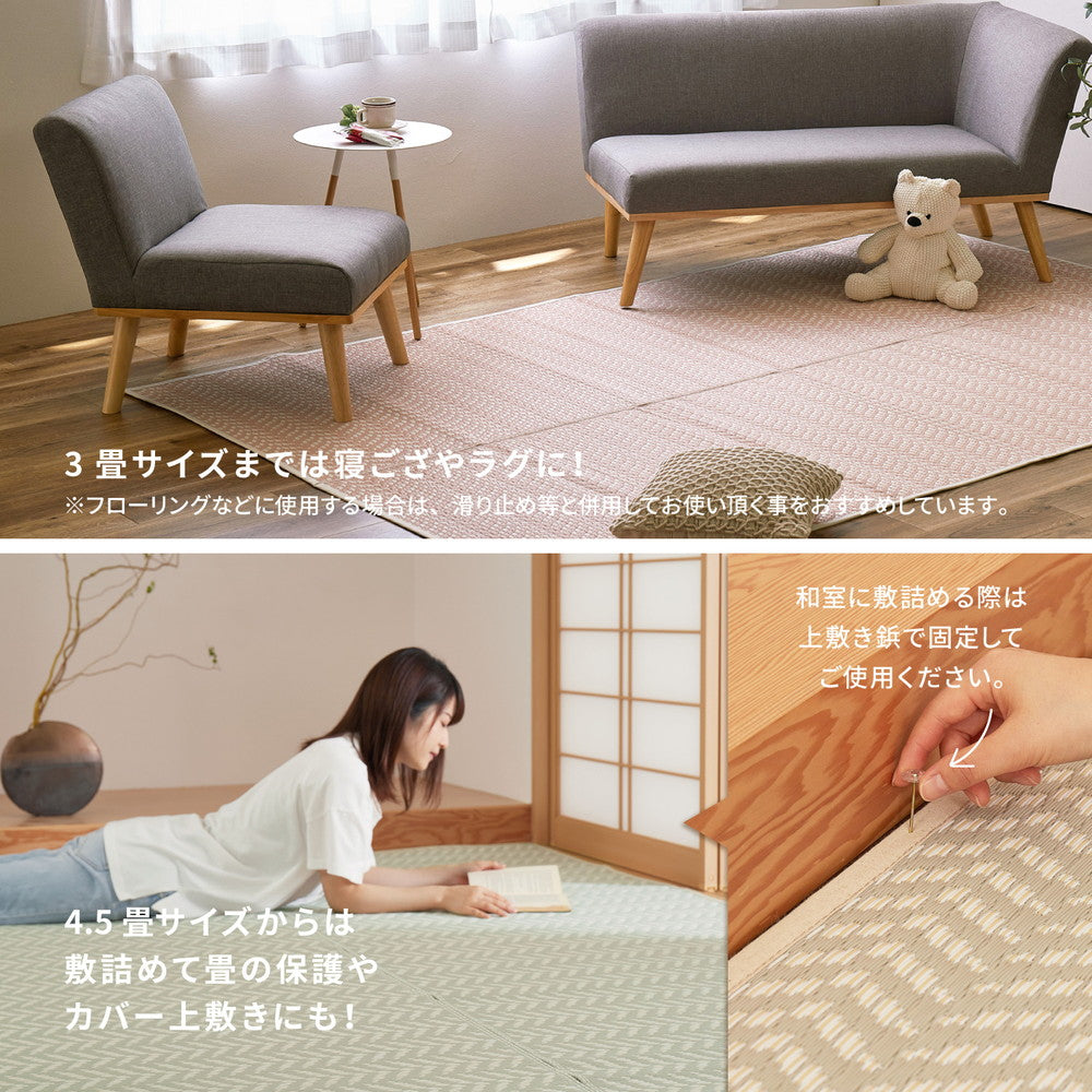 洗えるい草風カーペット パスラッシュ