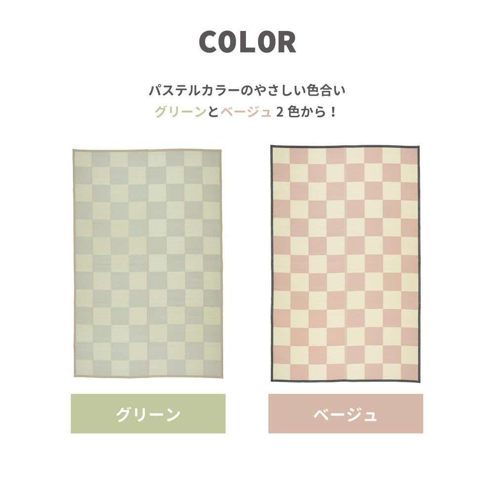 洗えるい草風カーペット 倉間