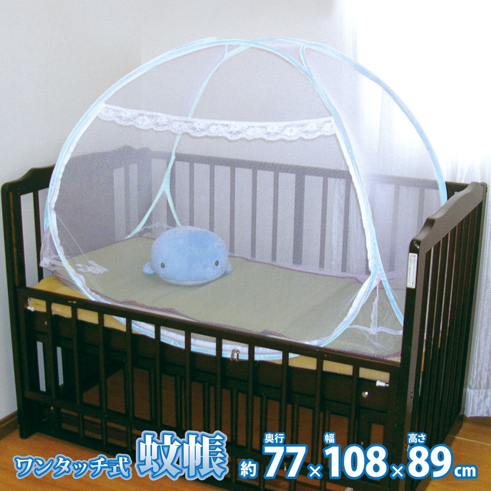 組立簡単 害虫を通さない ワンタッチ式蚊帳 230×230×155cm 本体カラー ホワイト