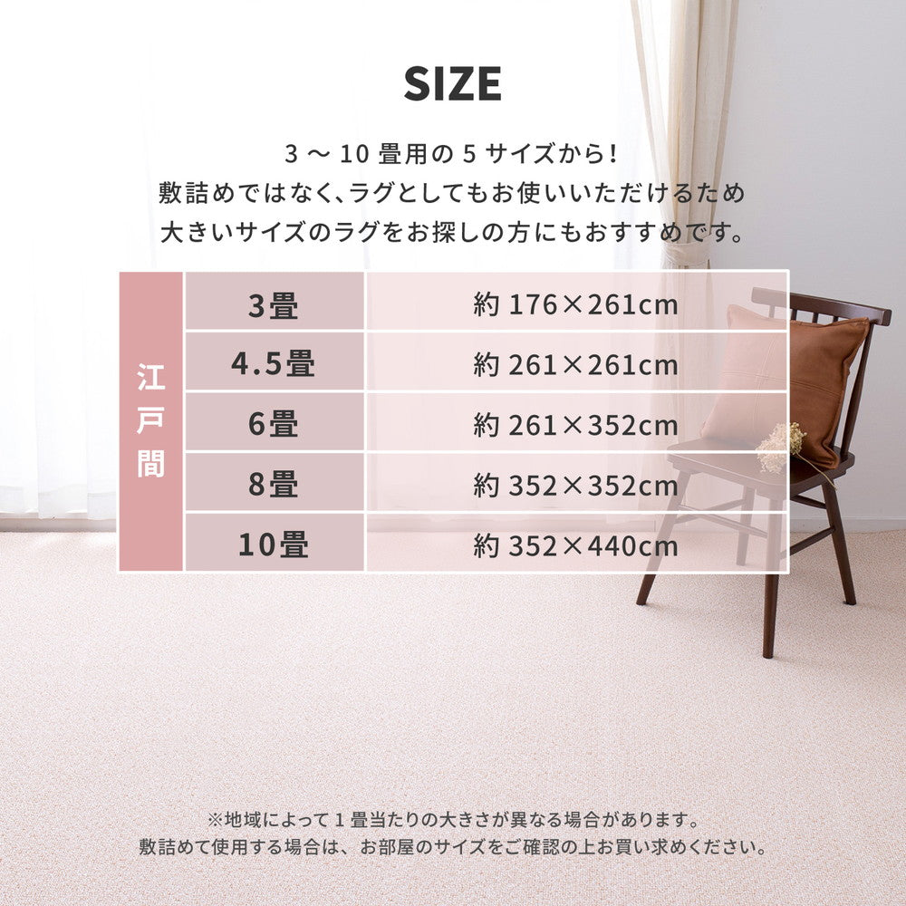 防炎・撥水付き国産高機能カーペット