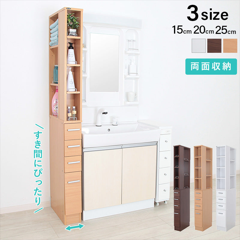 すき間収納ラック 20cm カラー ホワイト
