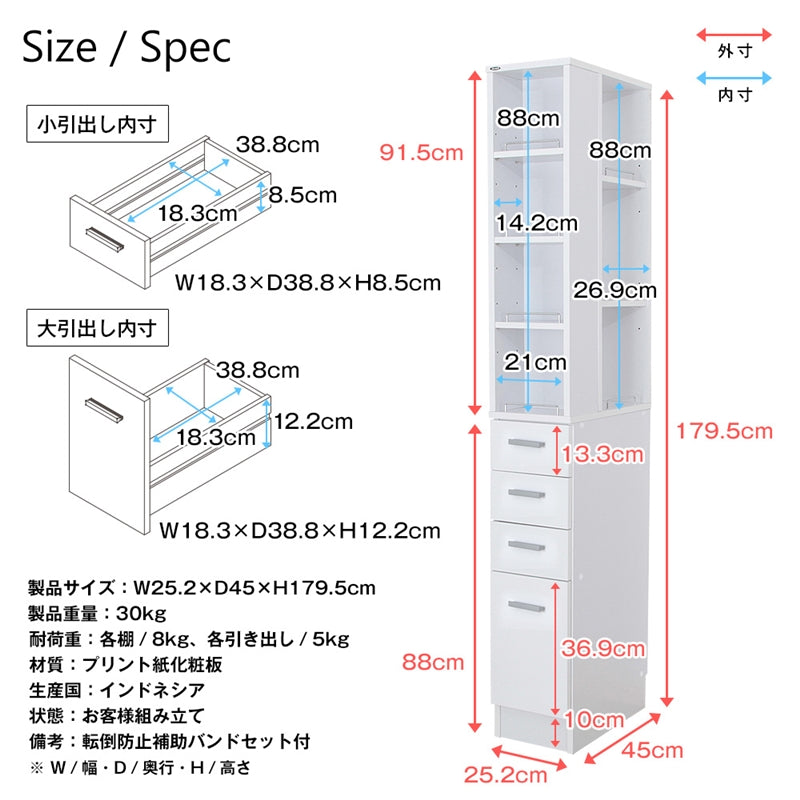 すき間収納ラック