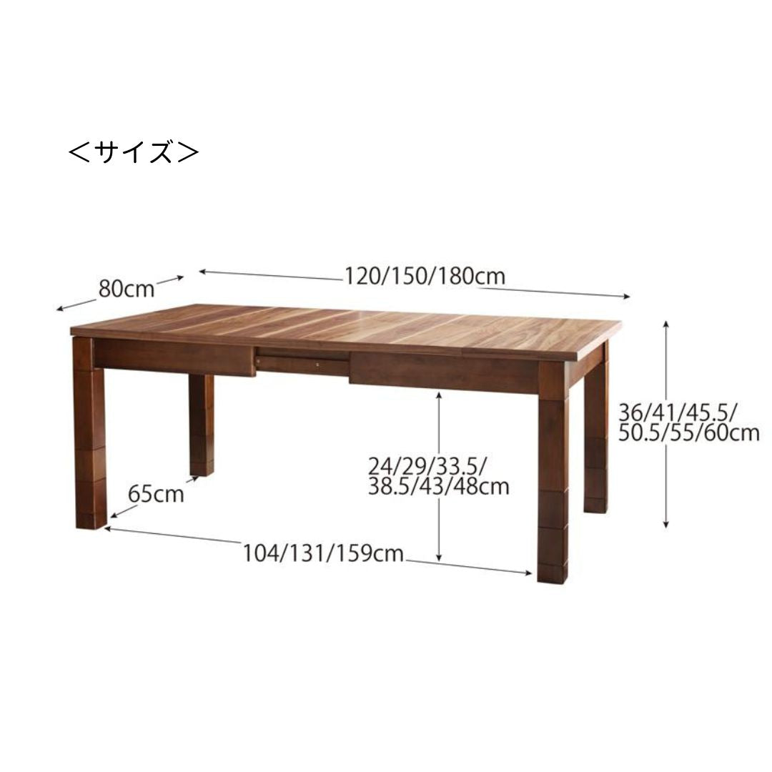 伸長式 ダイニング テーブル 6段階高さ調節可能 シエルタ・アルファ こたつ+