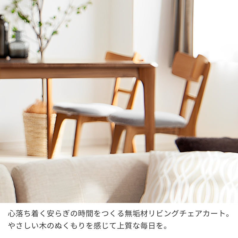 ダイニングチェア 同色2脚セット 天然木 無垢材リビング チェア カート