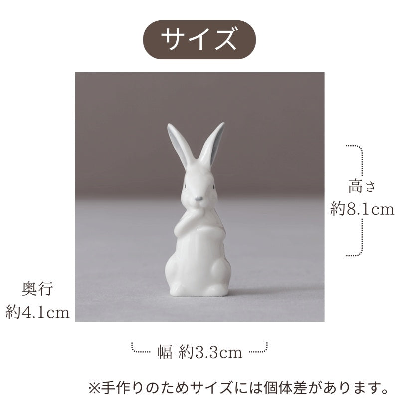 四季の雅 ちっちゃいものクラブ うさぎ