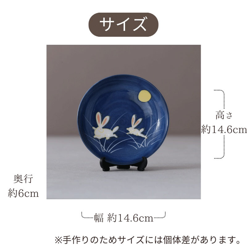 四季の雅 ちっちゃいものクラブ うさぎの絵皿