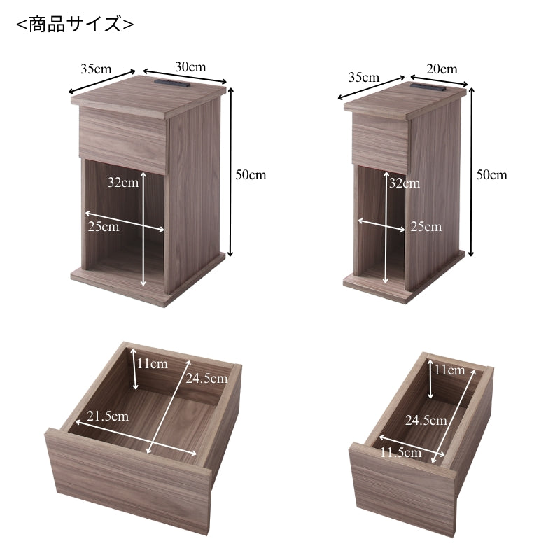 サイドテーブル 収納 木製 寝室 ナイトテーブル 引出し・コンセント付 【KASANE】