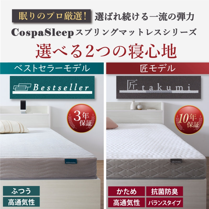 棚・コンセント付 ショート丈 天然木調引き出し収納ベッド 【KASANE】 ニュアンスカラー