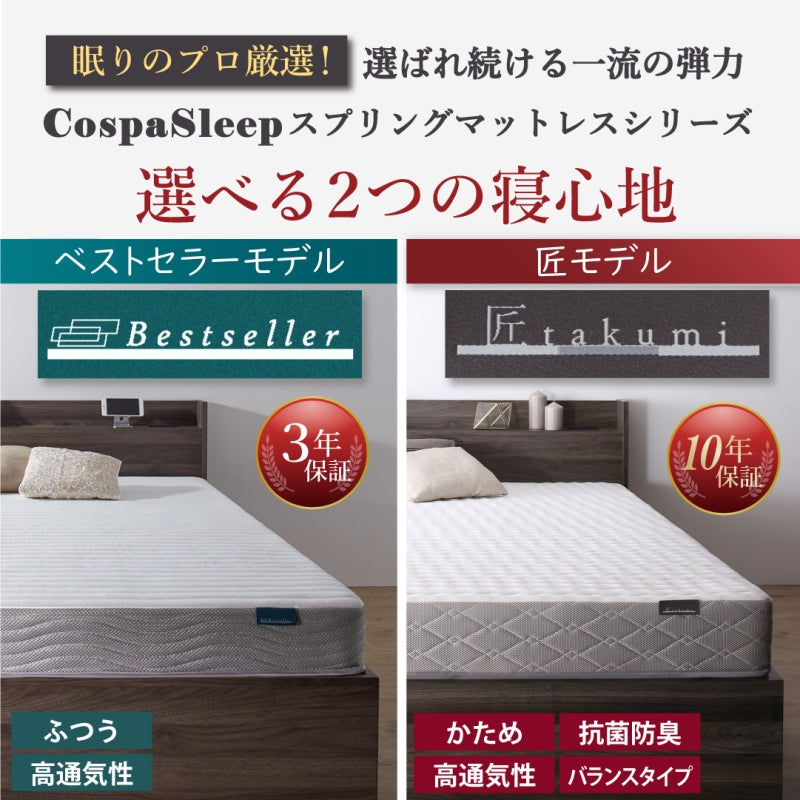 4サイズから選べる 棚・コンセント付 コンパクト レイアウト自由 天然木調引き出し収納ベッド 【KASANE】