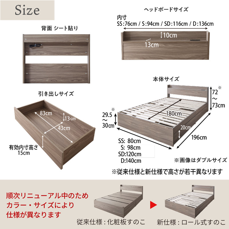 4サイズから選べる 棚・コンセント付 コンパクト レイアウト自由 天然木調引き出し収納ベッド 【KASANE】
