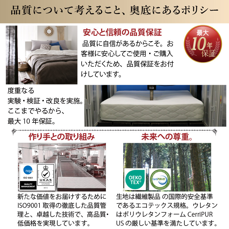 CospaSleep スプリングマットレスシリーズ