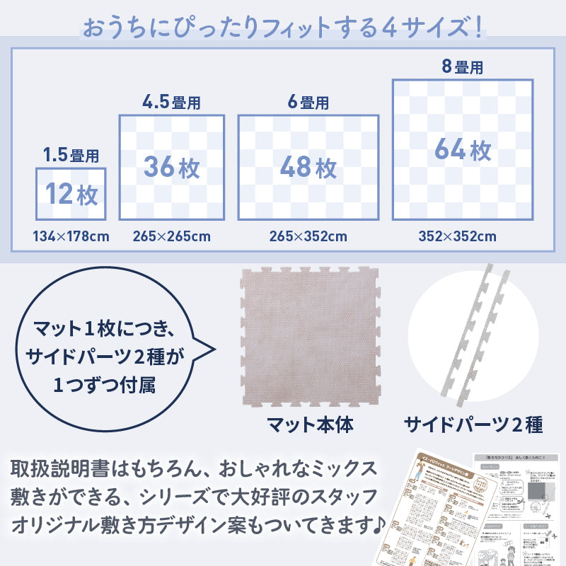 ジョイントマット イエ・イロフィット ストーン調 尺五 8mm厚