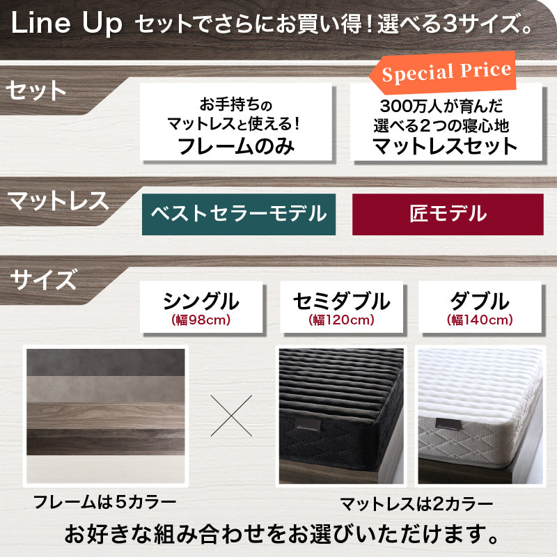 引き出し4杯 天然木調 大容量収納すのこチェストベッド【KASANE】