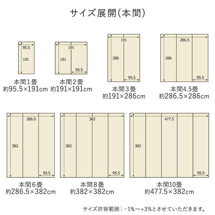 洗える ござ 日本製 国産 カーペット 丈夫 除菌スプレー対応