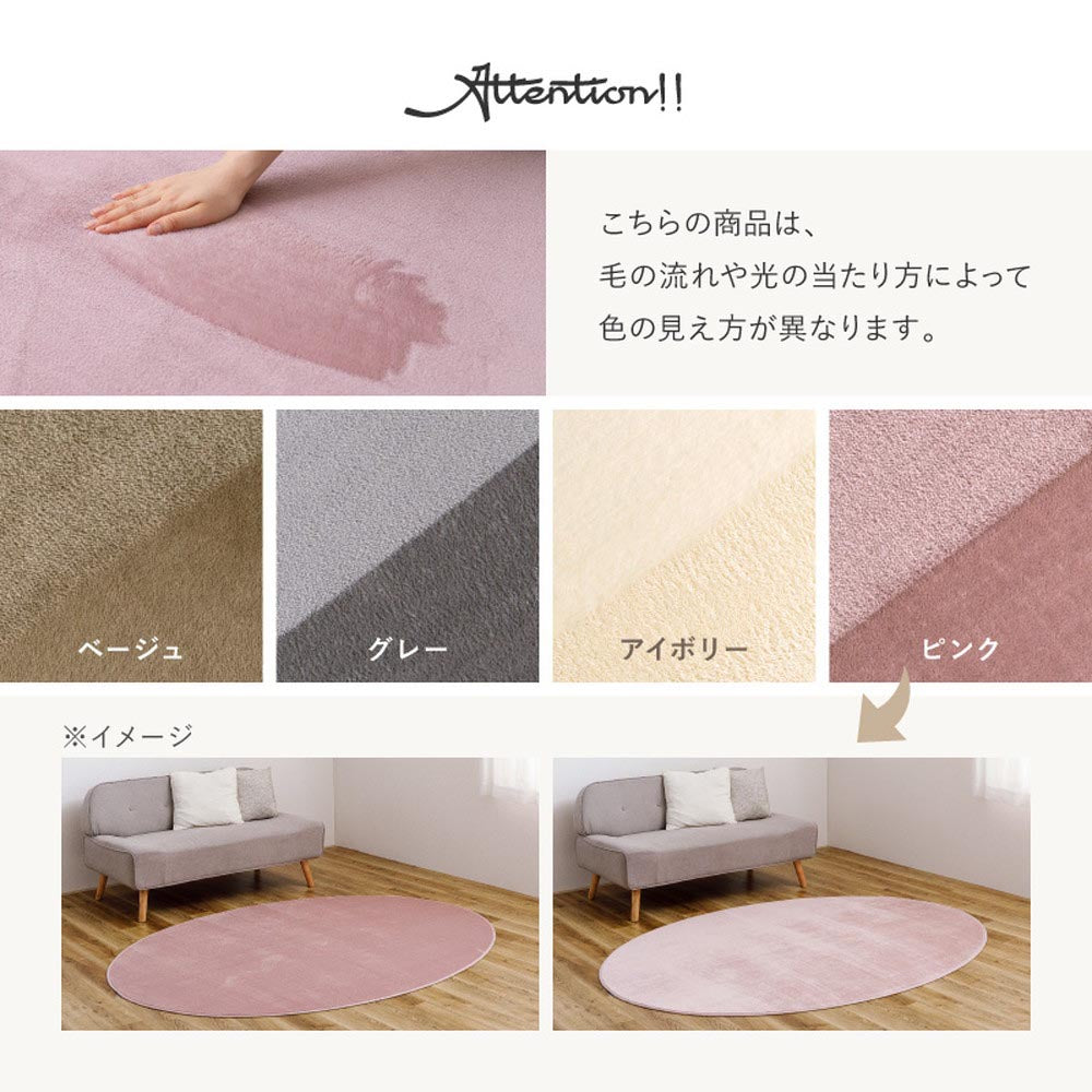 洗えるラグ メレンゲタッチ