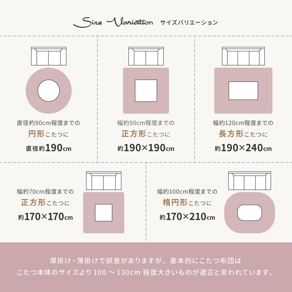 こたつ布団 メレンゲタッチ