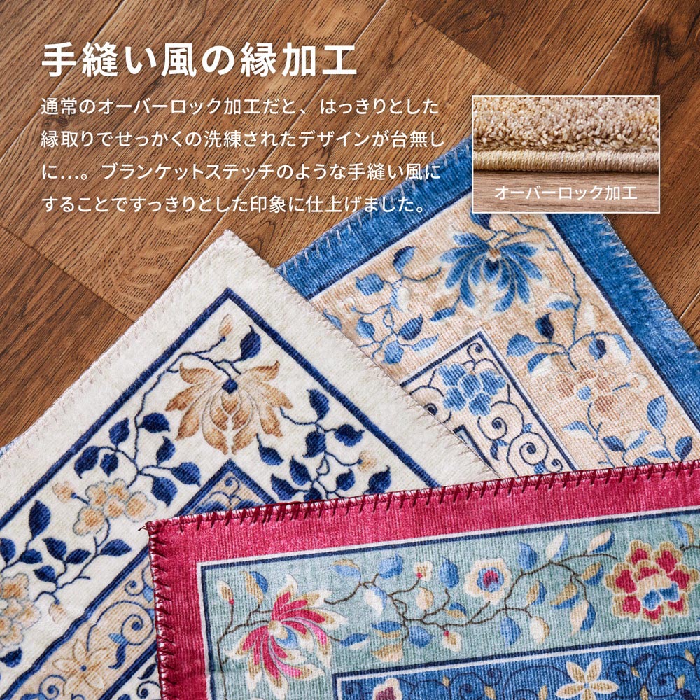 転写プリントマット ミュゲ