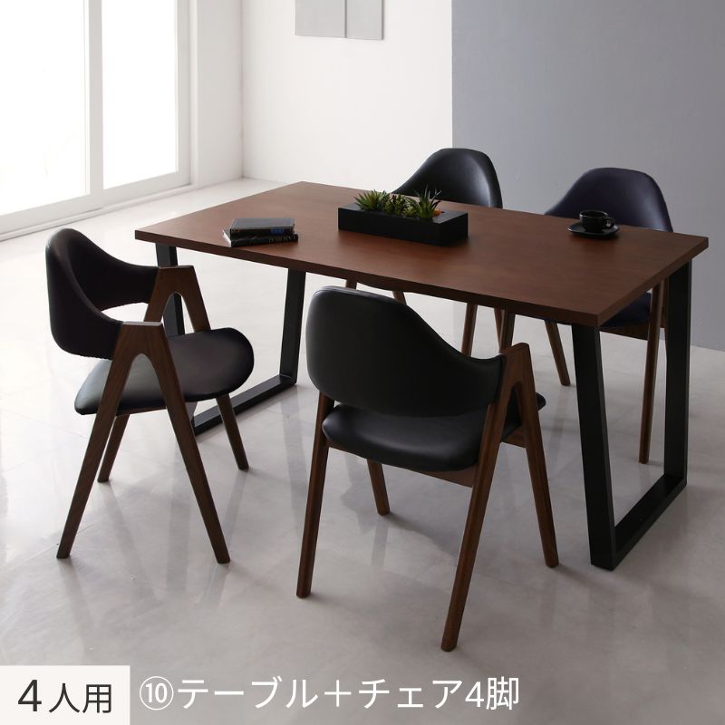 天然木ウォールナットモダンデザインダイニング Wyrd ヴィールド 5点:テーブル+チェア×4 W150 座面カラー1 チェア:4脚ブラック 座面カラー2 組立設置サービス付き