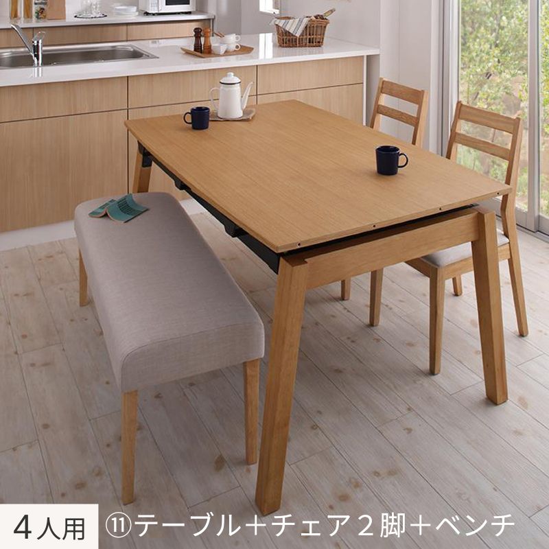 天然木オーク材 スライド伸縮式ダイニングセット TRACY トレーシー 4人用⑪ チェア座面カラー ベージュ ベンチカバーリングカラー ベージュ 組立設置サービス付き