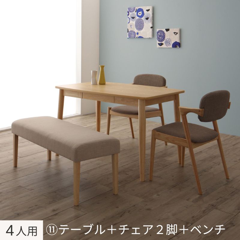 北欧スタイルダイニング OLIK オリック 4人用⑪ テーブル幅115×70㎝ チェア座面カラー ソフトグレー ベンチ座面カラー ベージュ 組立設置サービス付き