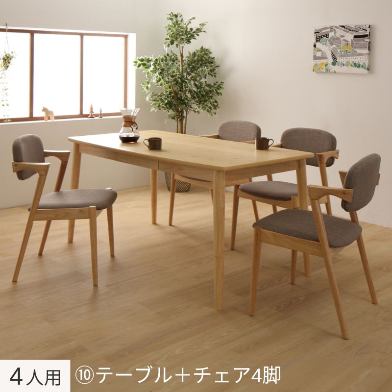 北欧スタイルダイニング OLIK オリック 4人用⑩ テーブル幅150×80㎝ チェア座面カラー ソフトグレー ベンチ座面カラー 組立設置サービス付き