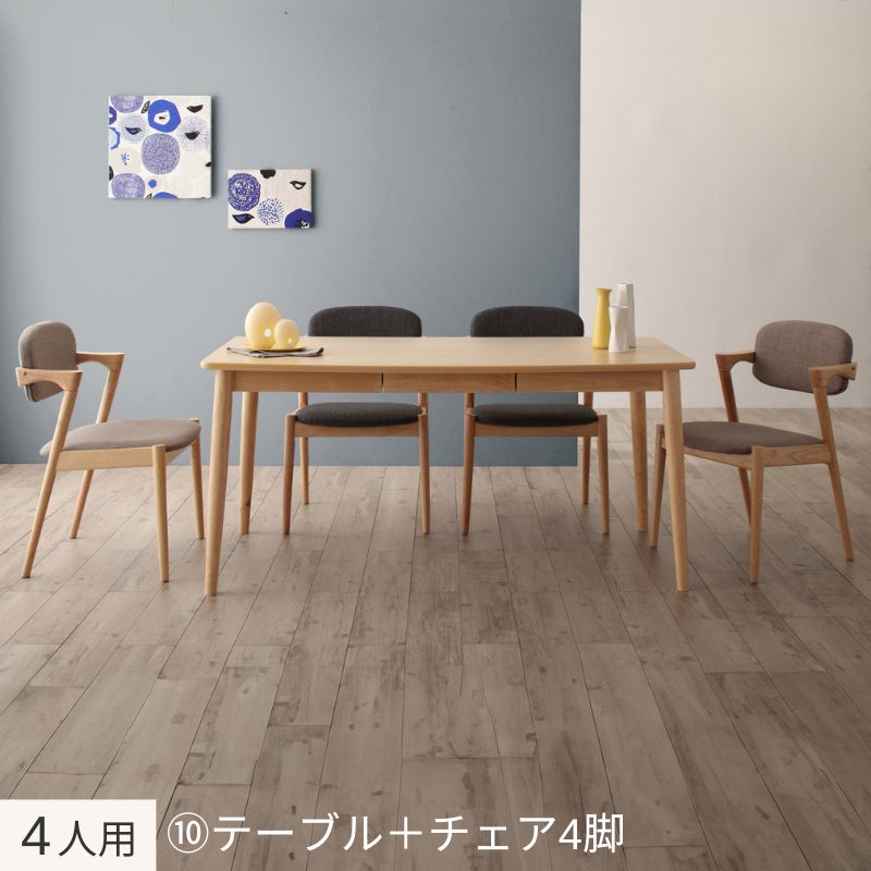北欧スタイルダイニング OLIK オリック 4人用⑩ テーブル幅150×80㎝ チェア座面カラー ソフトグレー・ミディアムグレー ベンチ座面カラー 組立設置サービス付き