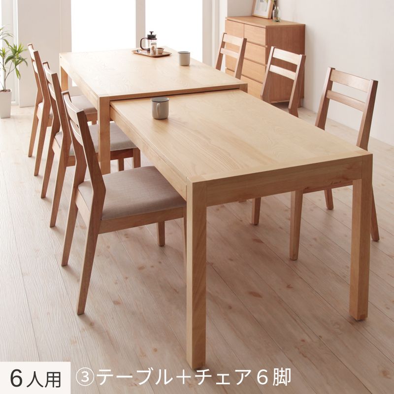 最大235cm スライド伸縮テーブル ダイニングセット Torres トーレス 6人用③ チェア座面カラー ベージュ ベンチカバーリングカラー 組立設置サービス付き
