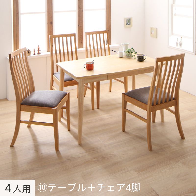 天然木 ハイバックチェア ダイニング cabrito カプレット 4人用⑩ テーブル幅115×70㎝ チェア座面カラー ソフトグレー 組立設置サービス付き