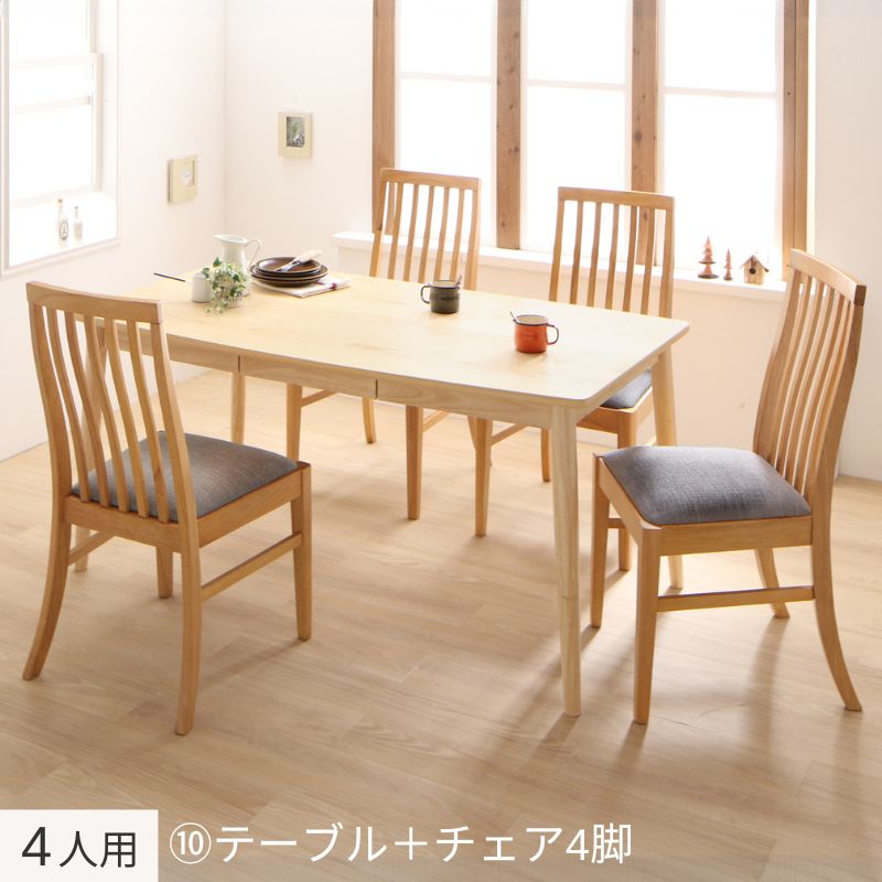 天然木 ハイバックチェア ダイニング cabrito カプレット 4人用⑩ テーブル幅150×80㎝ チェア座面カラー ソフトグレー 組立設置サービス付き