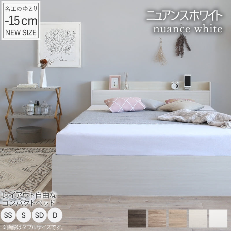 4サイズから選べる 棚・コンセント付 コンパクト レイアウト自由 天然木調引き出し収納ベッド 【KASANE】 ベッドフレームのみ セミシングル ショート丈 フレームカラー ニュアンスホワイト 組立設置サービス付き