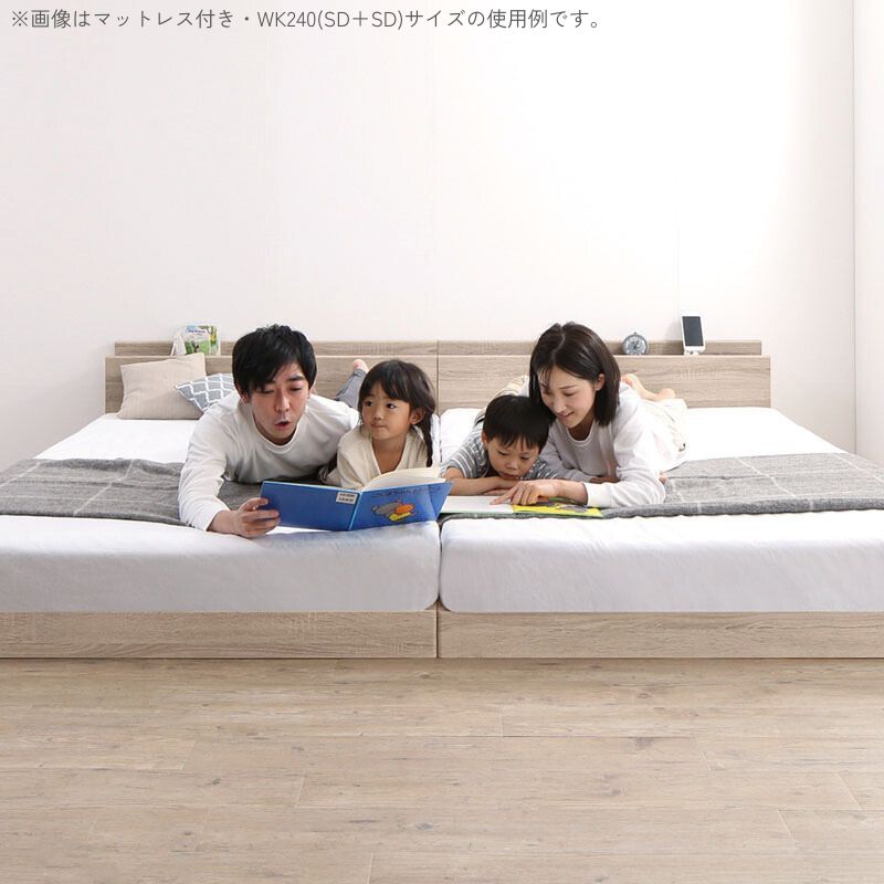 家族のいるトコ いいところ 床トコ ファミリーベッド ベストセラーモデルマットレス付 WK240(S+D) フレームカラー シナモングレージュ 寝具カラー ホワイト 組立設置サービス付き