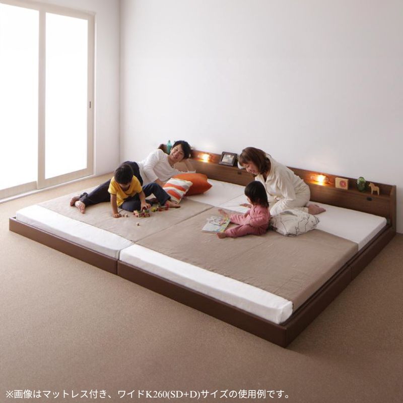 親子で寝られる棚・照明付き連結ベッド JointJoy ジョイント・ジョイ ポケットコイルマットレス付 ワイドK260(SD+D) フレームカラー ブラウン