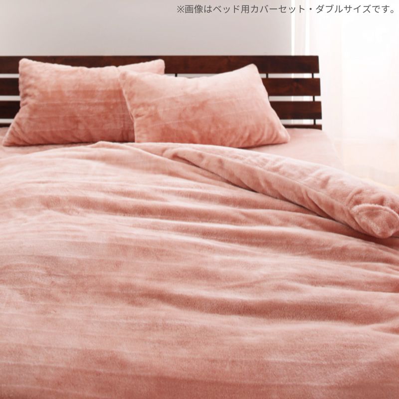 贅沢仕立てのとろけるカバーリング gran グラン 布団カバーセット 和式用 シングル3点セット 寝具カラー ローズピンク