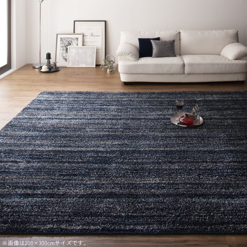 グラデーションミックスシャギーラグ rayures レイユール 200×250cm ラグ・マットカラー ネイビーグレー