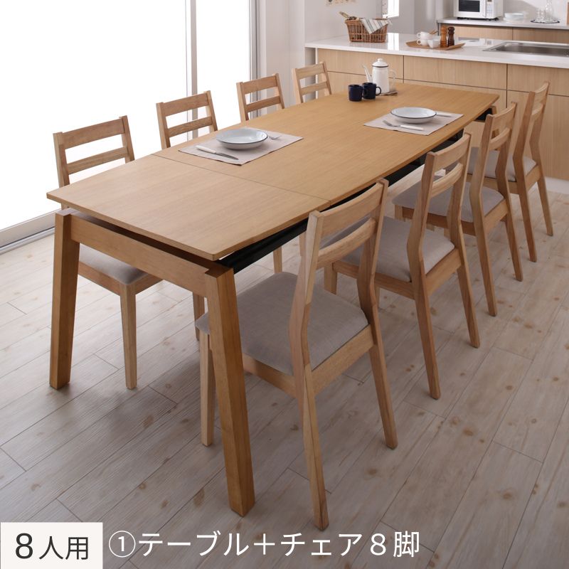 天然木オーク材 スライド伸縮式ダイニングセット TRACY トレーシー ８人用① チェア座面カラー ベージュ ベンチカバーリングカラー お客様組立