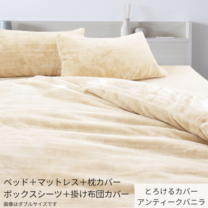 棚・コンセント付 天然木調引き出し収納ベッド 【KASANE】ホワイト マットレス&とろけるカバー付 ベストセラーモデルマットレス シングル フレームカラー ニュアンスホワイト 寝具カラー アンティークバニラ お客様組立