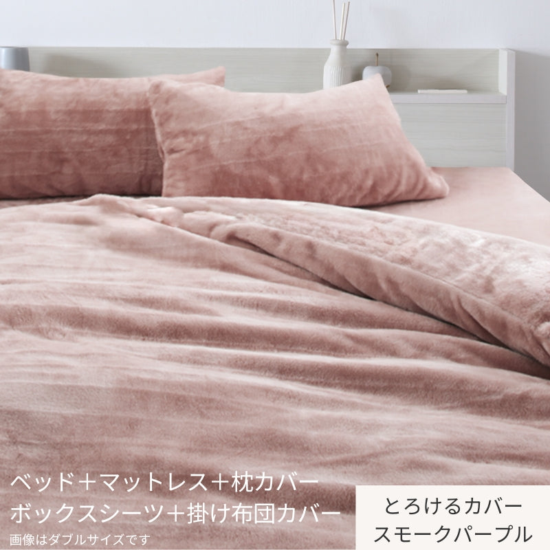 棚・コンセント付 天然木調引き出し収納ベッド 【KASANE】ホワイト マットレス&とろけるカバー付 ベストセラーモデルマットレス セミダブル フレームカラー ニュアンスホワイト 寝具カラー スモークパープル お客様組立